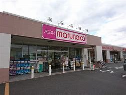 マルナカ 芳田店の画像