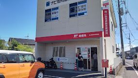 岡山妹尾東簡易郵便局の画像