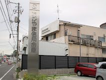 おかやま信用金庫妹尾支店の画像