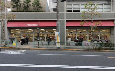 ピーコックストア 三田伊皿子店の画像