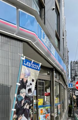 ローソン H三田四丁目店の画像
