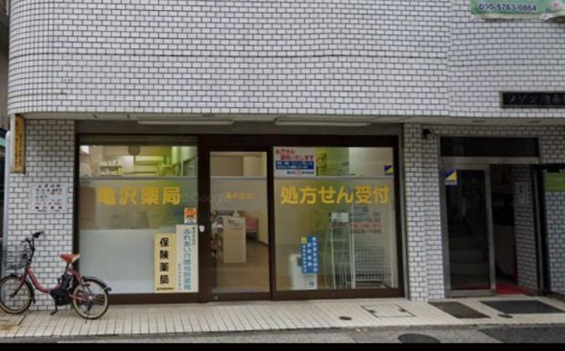 亀沢薬局の画像
