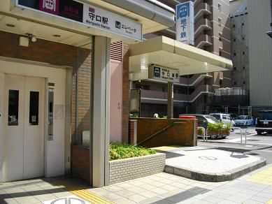 大阪メトロ谷町線　守口駅の画像