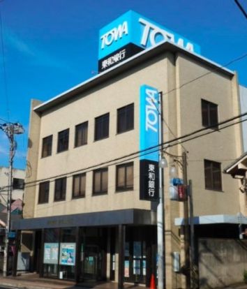 東和銀行東松山支店の画像