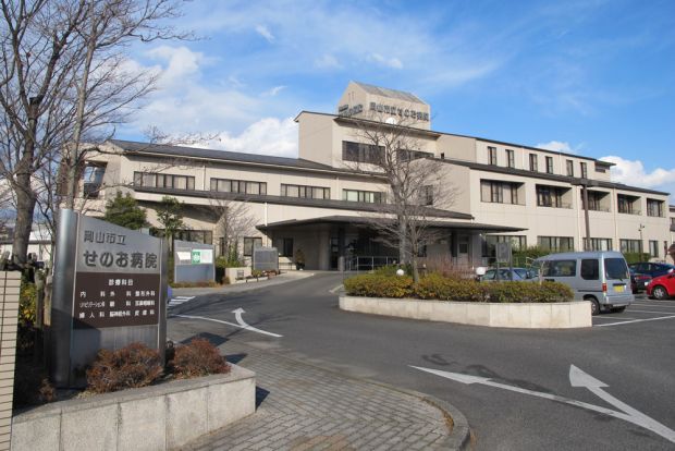 岡山市立せのお病院の画像