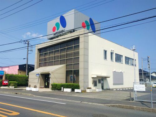 水戸信用金庫　吉田支店の画像