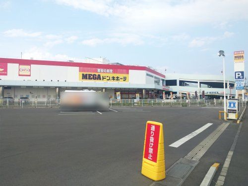 MEGAドン・キホーテ　上水戸店の画像