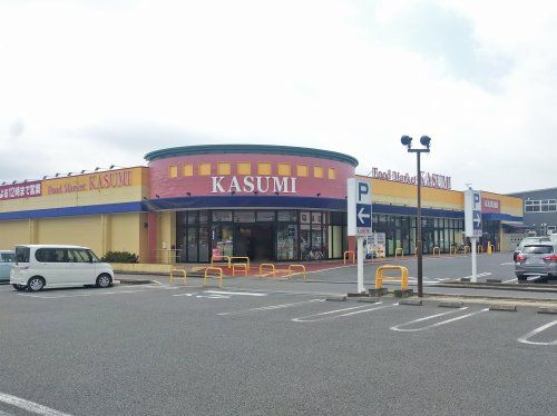 カスミ　平須店の画像