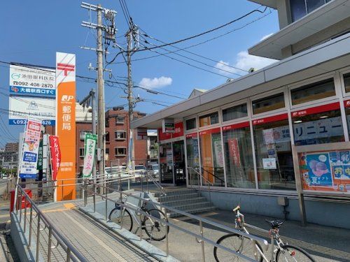 福岡南郵便局の画像