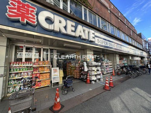 クリエイトSD(エス・ディー) 川崎平間駅前店の画像