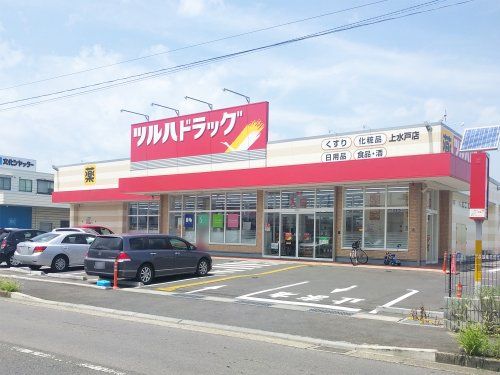 ツルハドラッグ　上水戸店の画像