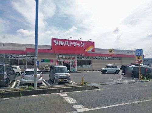 ツルハドラッグ　水戸元吉田南店の画像