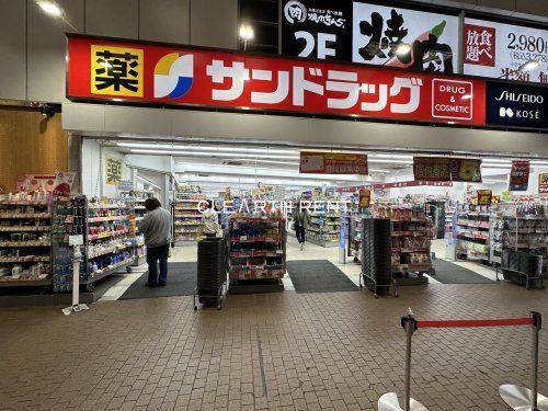 サンドラッグ 川崎銀柳街店の画像