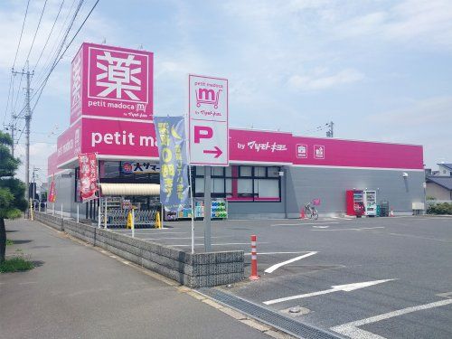 petit madoca 水戸見川店の画像