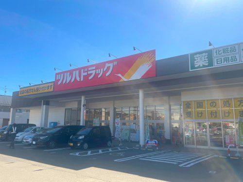 ツルハドラッグ 長町南店の画像