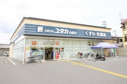 ドラッグユタカ向島店の画像