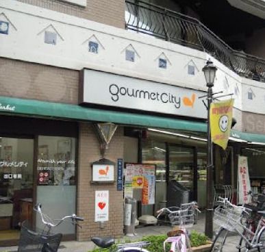 グルメシティ町屋店の画像