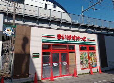 まいばすけっと 京成町屋駅北店の画像