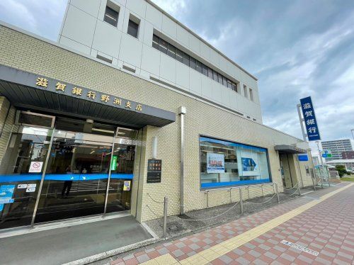 滋賀銀行野洲支店の画像