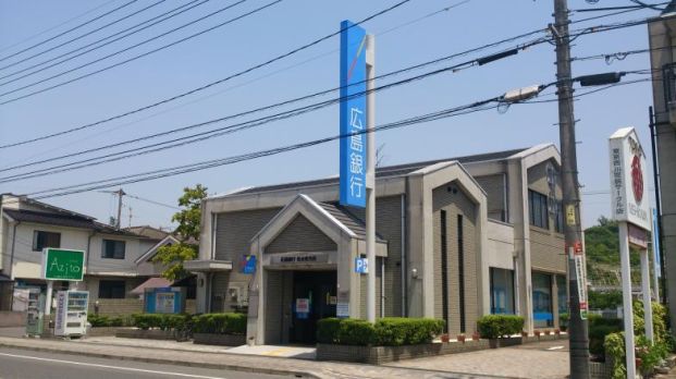 広島銀行松永南支店の画像