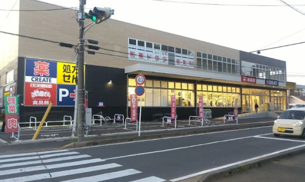 クリエイトSD(エス・ディー) 千葉小倉台店の画像