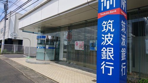 筑波銀行　大宮支店の画像