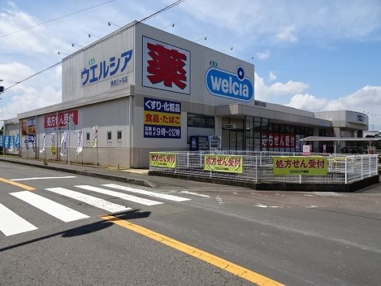 ウェルシア　焼津三ケ名店の画像