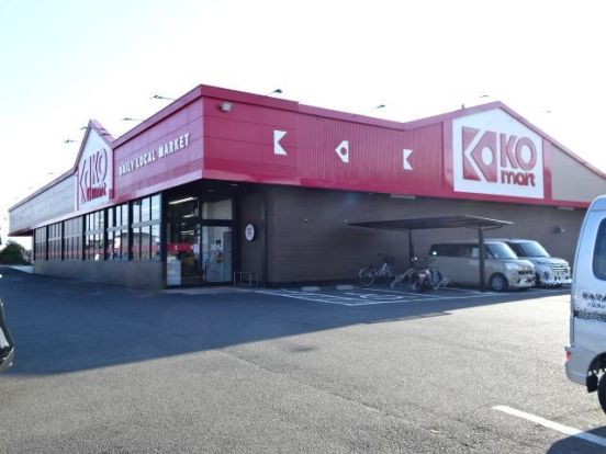 KOマート　吉田店の画像