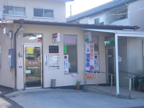 福山木之庄郵便局の画像