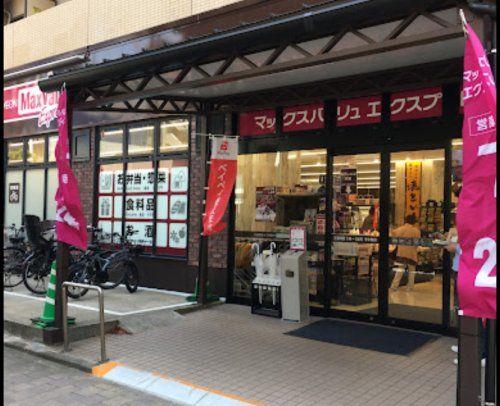 マックスバリュエクスプレス室見店の画像