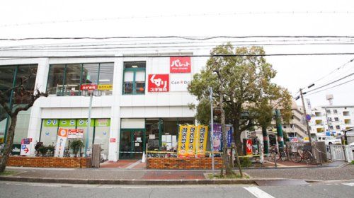 スギ薬局　武庫之荘店の画像