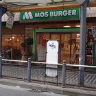 モスバーガー蒲田東店の画像