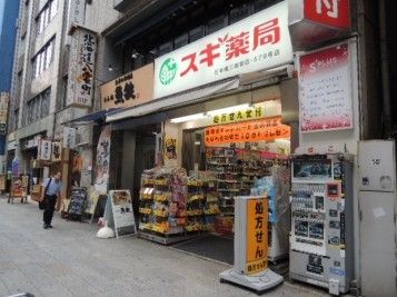 スギ薬局日本橋三越前店の画像