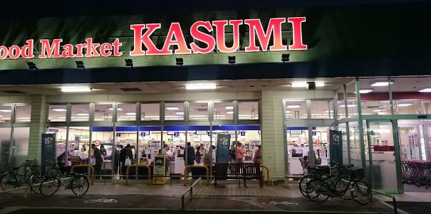 カスミ 杉戸店の画像