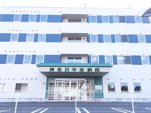 神奈川中央病院の画像