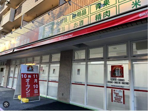 くすりの福太郎 立花店の画像