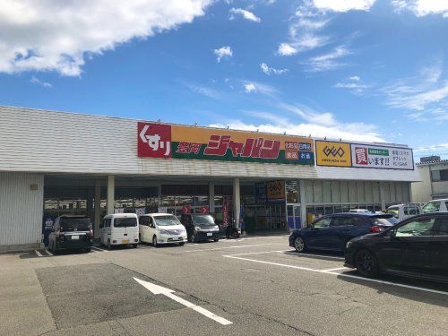 ジャパン豊岡店の画像