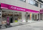 AEON EXPRESS(イオン エクスプレス) 大阪常盤町店の画像