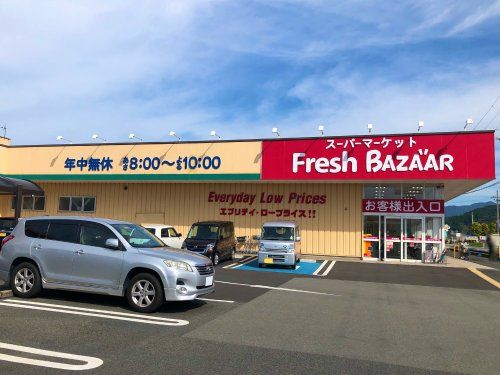 フレッシュバザール豊岡江本店の画像