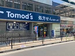 トモズ 大泉学園店の画像