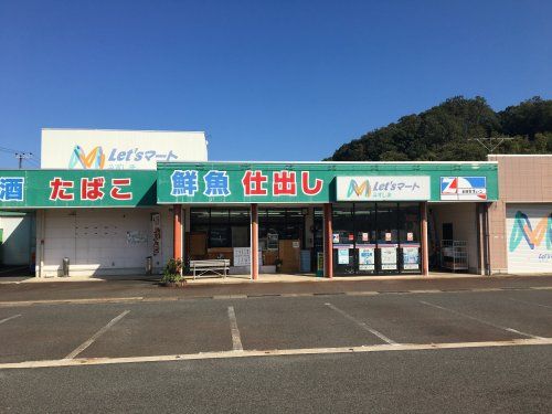 Let'sマート　みずしまの画像