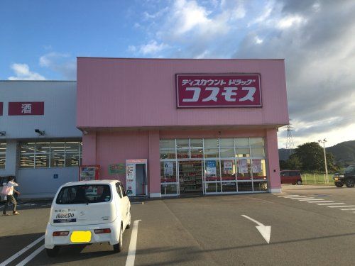 コスモス但馬日高店の画像