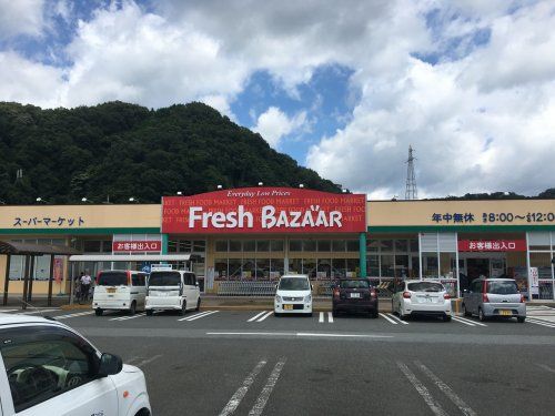 フレッシュバザール日高パーク店の画像