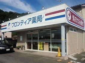 フロンティア薬局 早島店の画像