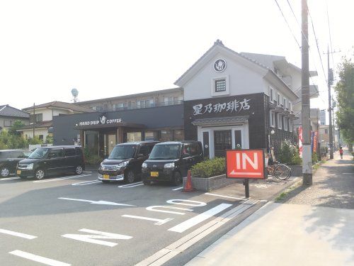 星乃珈琲店東大和店の画像