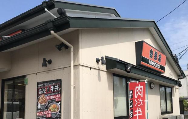 吉野家　いわき平やがわせ店の画像