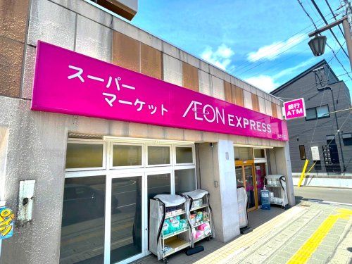 イオンエクスプレス 仙台平成店の画像
