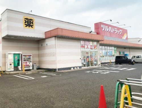 ツルハドラッグ　いわき中岡店の画像