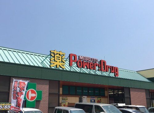 マルトパワードラッグ城東店の画像