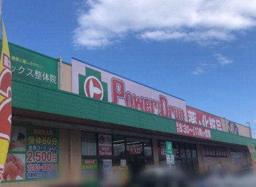 	マルトパワードラッグ中岡店の画像